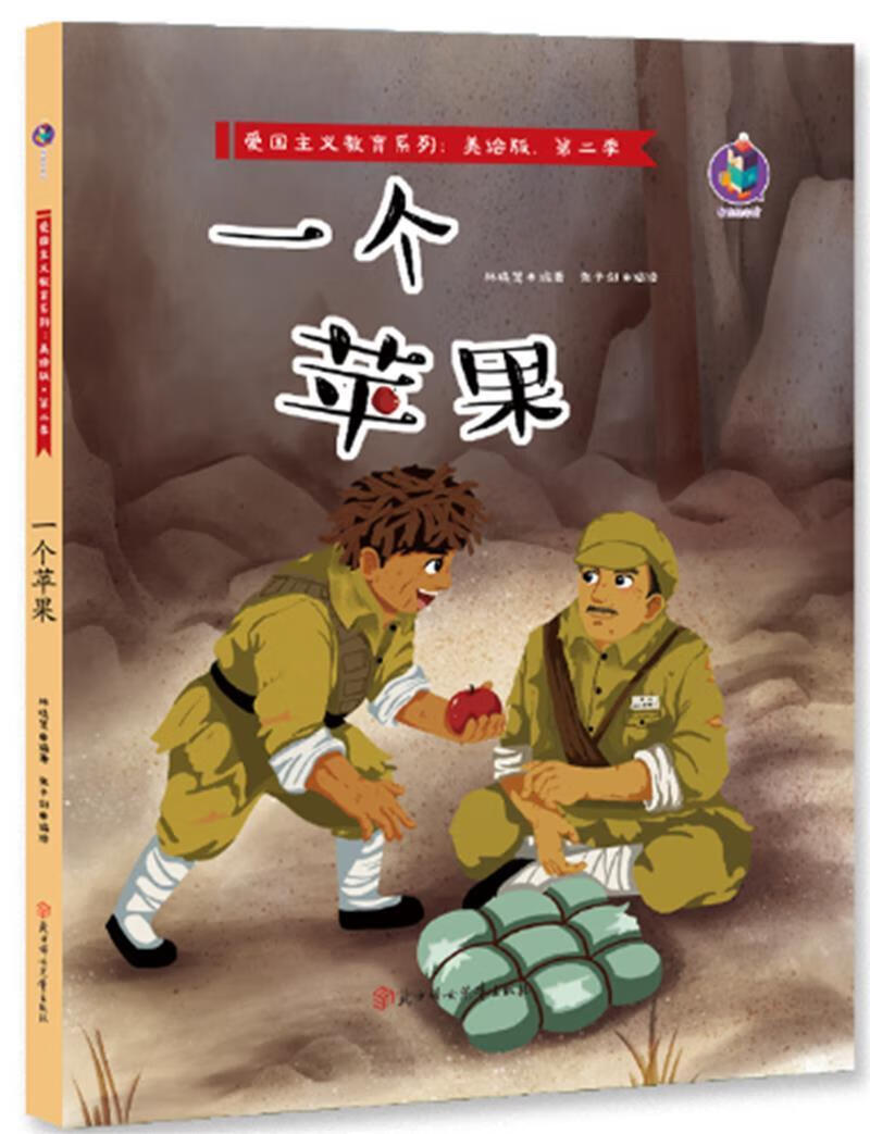 和学苹果版模拟器苹果电脑版下载-第2张图片-太平洋在线下载