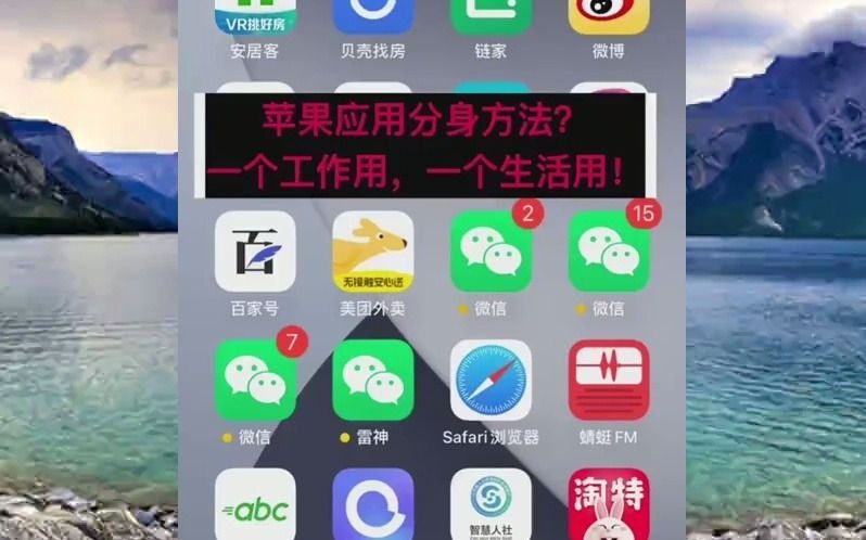 微信安装苹果版分身版微信苹果分身版ios下载