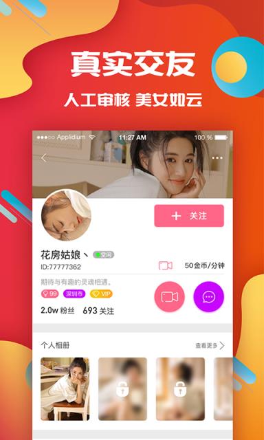 众人试苹果版众人帮苹果版1元任务-第2张图片-太平洋在线下载