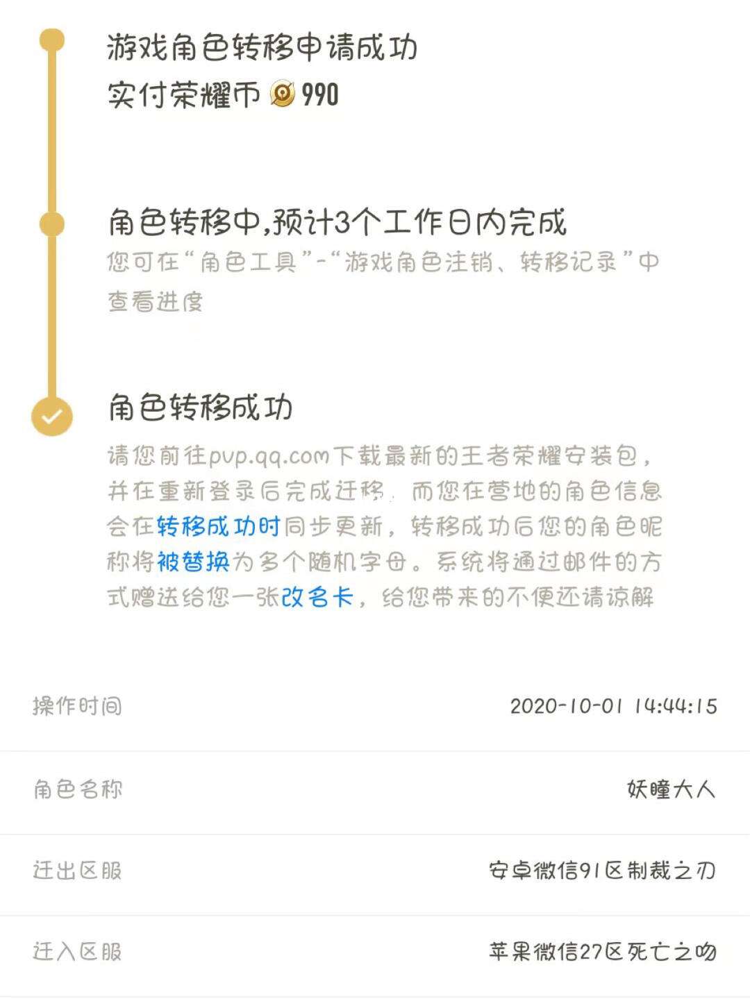 王者荣耀ios安卓版转安卓安卓王者荣耀怎么转移到苹果手机