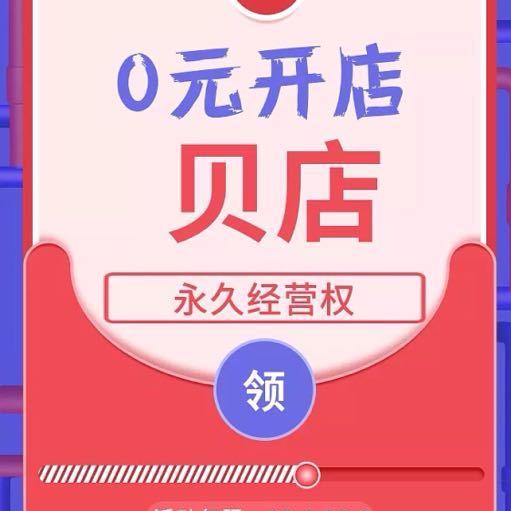 贝店苹果版下载苹果商店电脑版下载