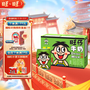 菜鸟旺旺苹果版iwantwantcom爱旺旺