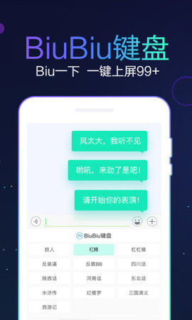 安卓版biubiubiubiutv电视版下载2023