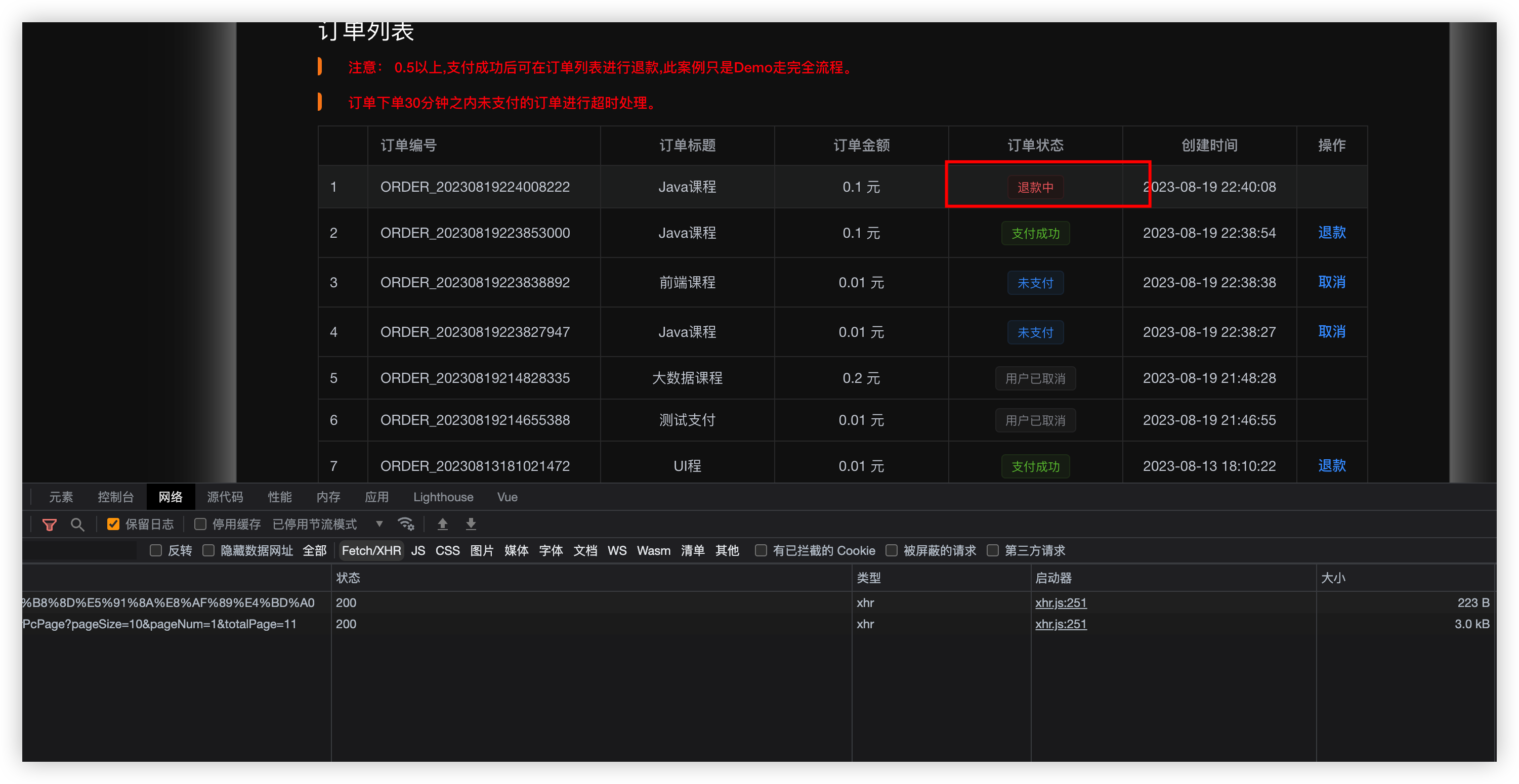 js写pc客户端js判断pc端还是手机端-第2张图片-太平洋在线下载