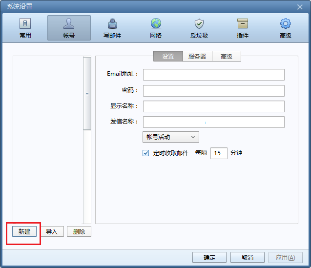 foxmail修复客户端foxmail打不开双击没反应也无任何提示