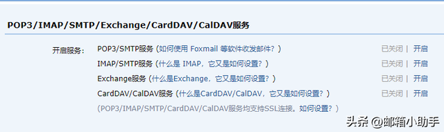 foxmail修复客户端foxmail打不开双击没反应也无任何提示-第2张图片-太平洋在线下载