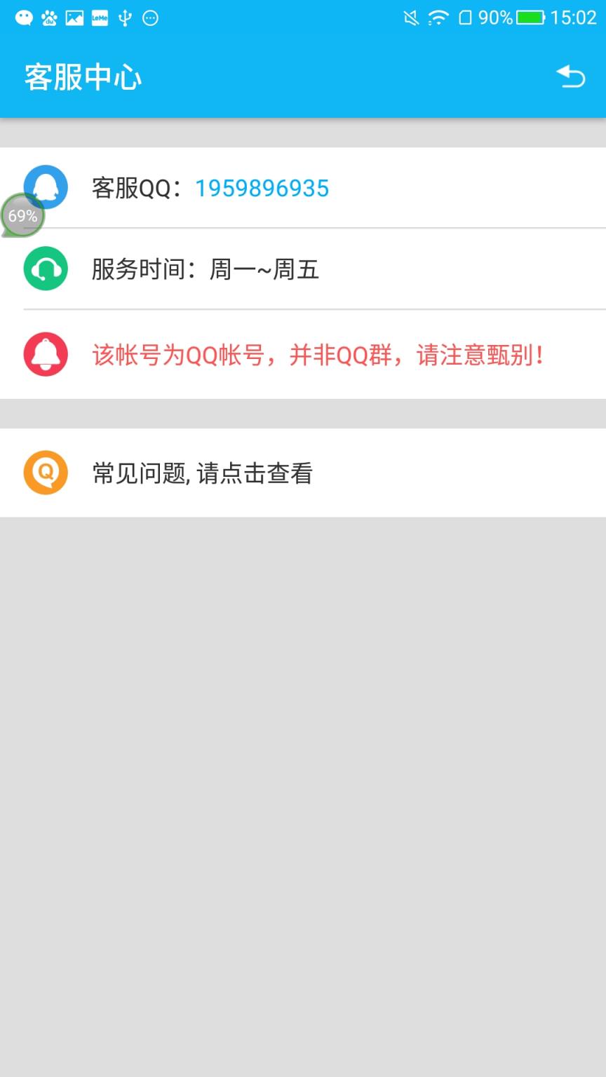 qq手机助手普通版下载手机助手pc版官方下载-第2张图片-太平洋在线下载