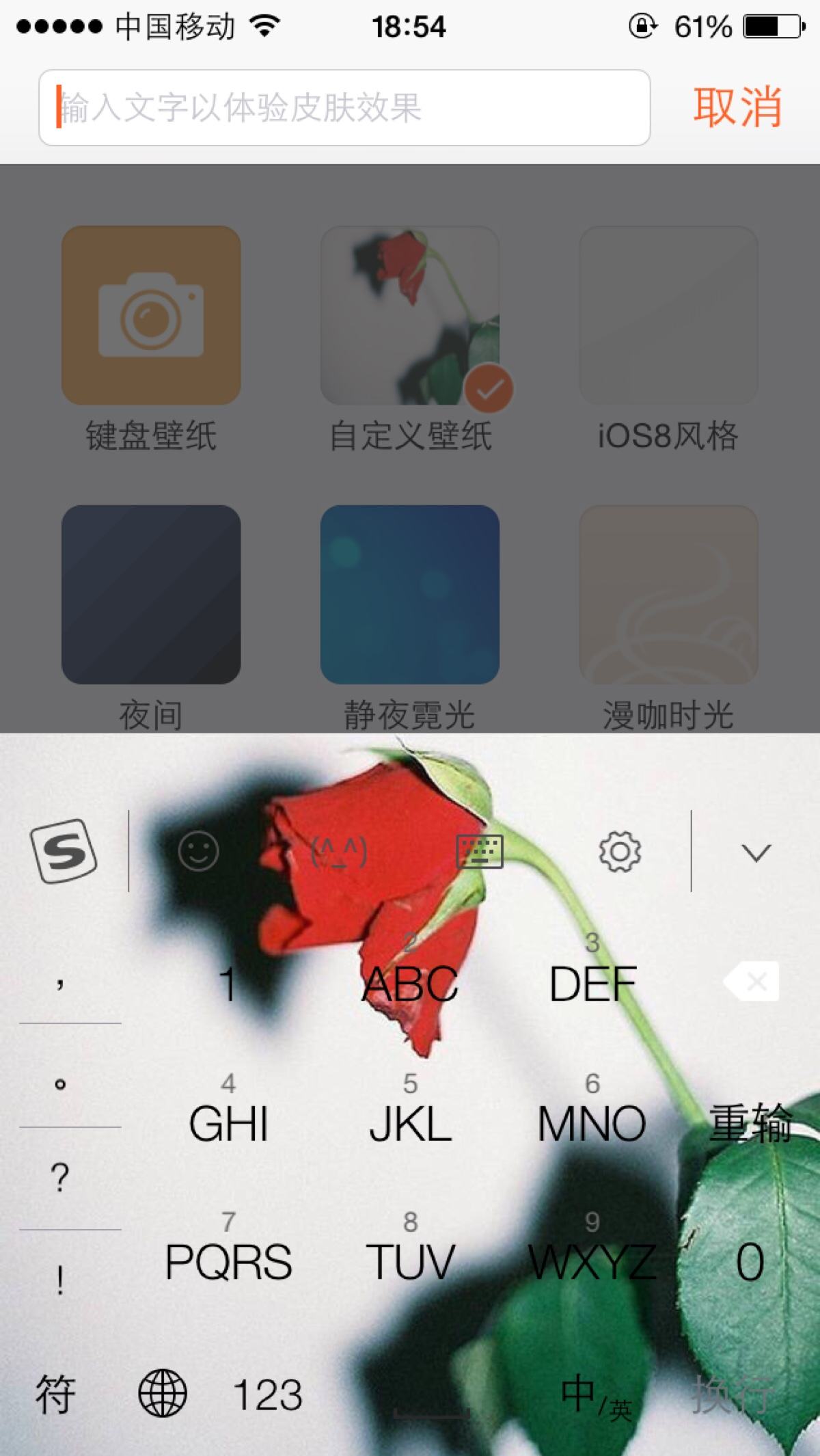 华为手机键盘皮肤基础版华为键盘怎么设置自定义皮肤