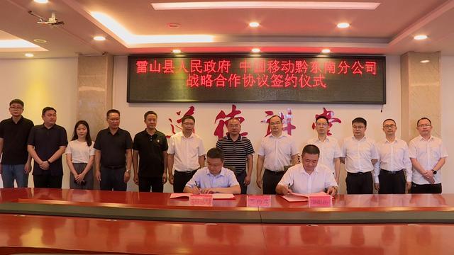 黔东南移动客户端贵州移动客户端下载