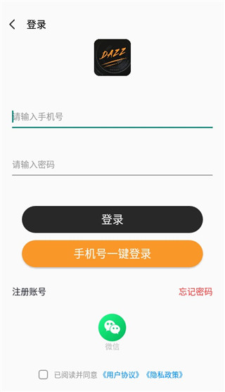dazz安卓版Dazz相机官网