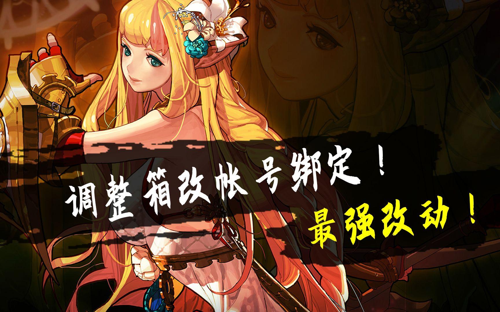 dnf客户端升级更新客户端怎么更新