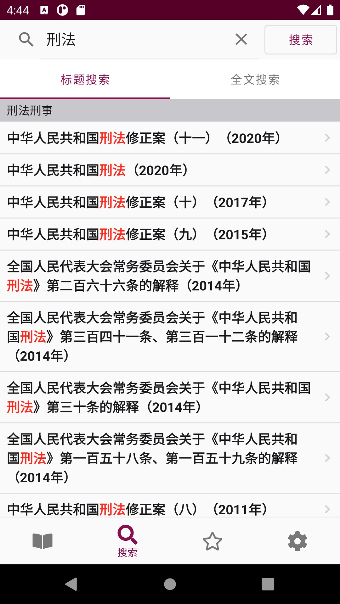 安卓版法律律师执业管理办法-第2张图片-太平洋在线下载