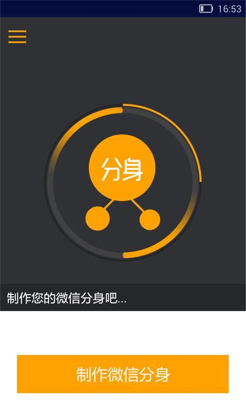 多开助手苹果版不越狱的简单介绍