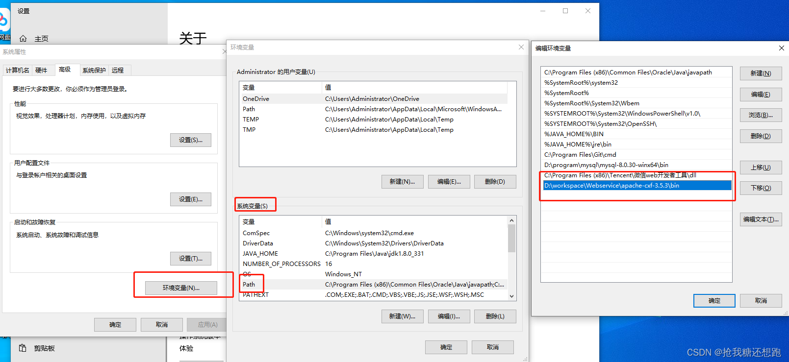webservice客户端测试表idea生成webservice客户端