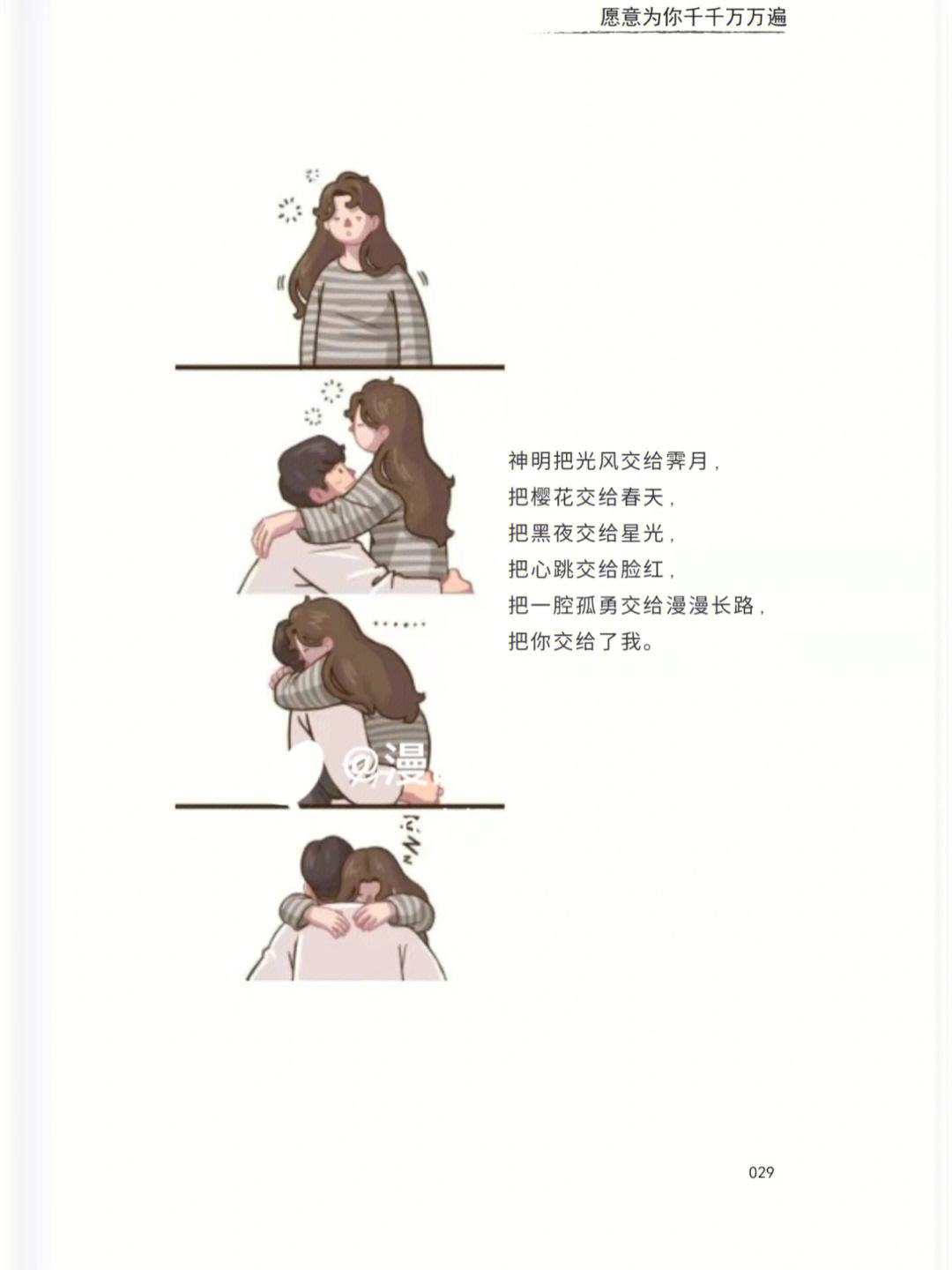 苹果版我和你软件商店苹果版下载