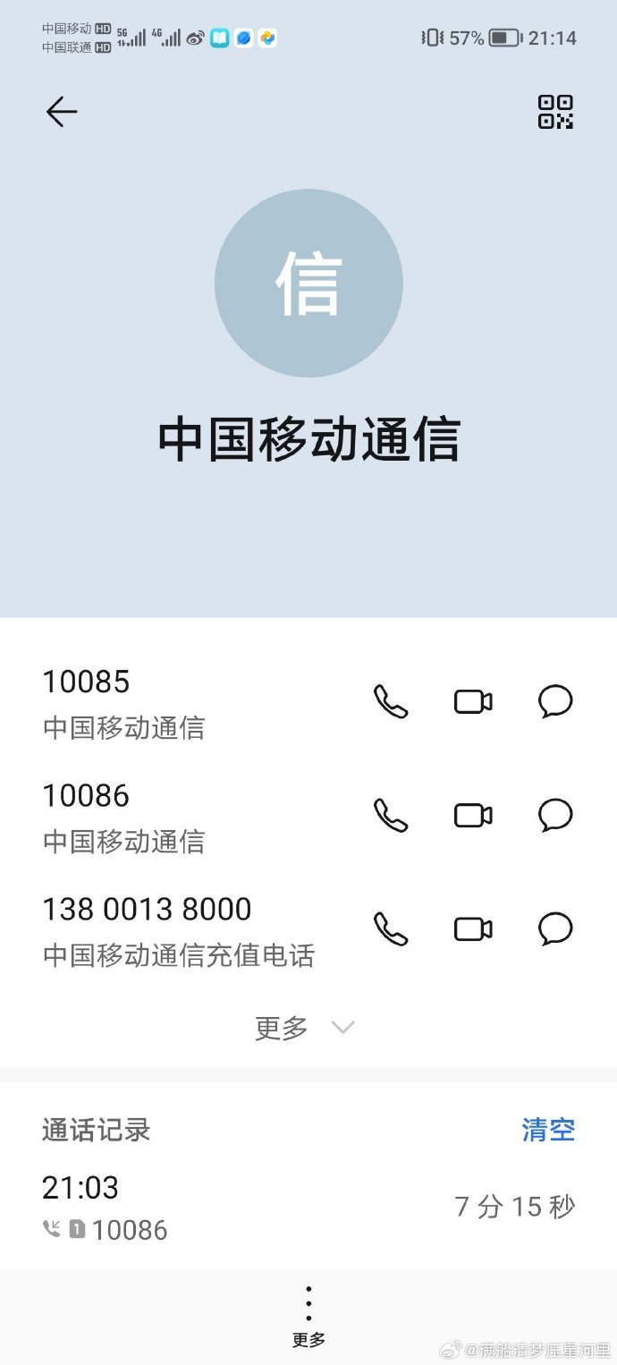 10086贺州移动客户端中国移动10086下载安装