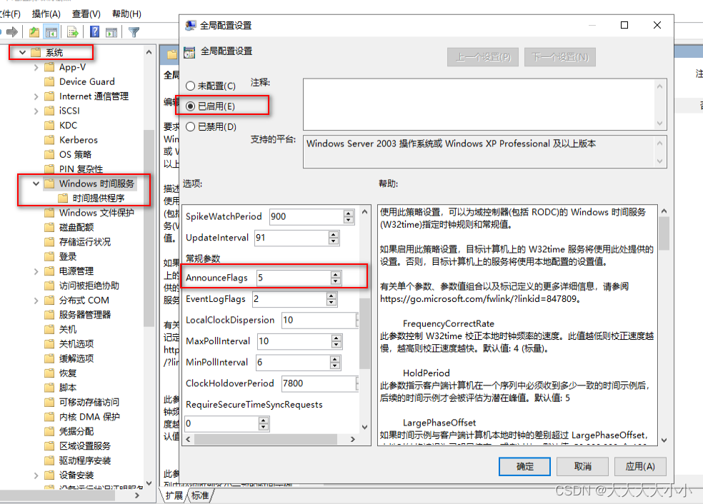 ntp客户端模块windowsntp客户端配置