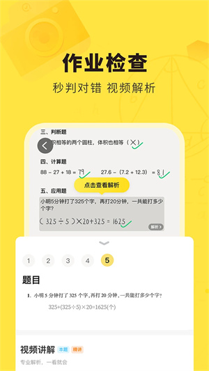 快秒安卓版秒音app官方下载136