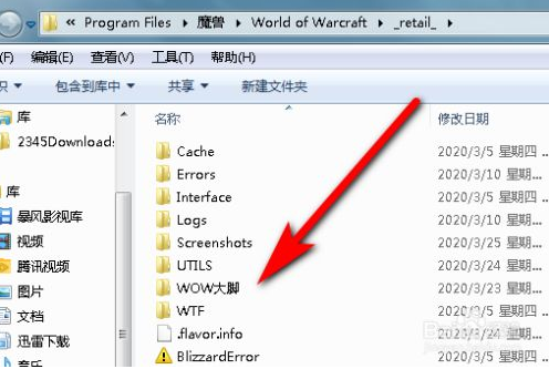 请关闭游戏客户端游戏客户端在哪里找