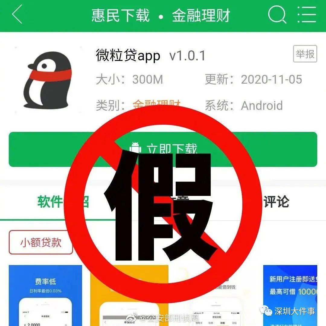 刑侦客户端软件办案大全app下载