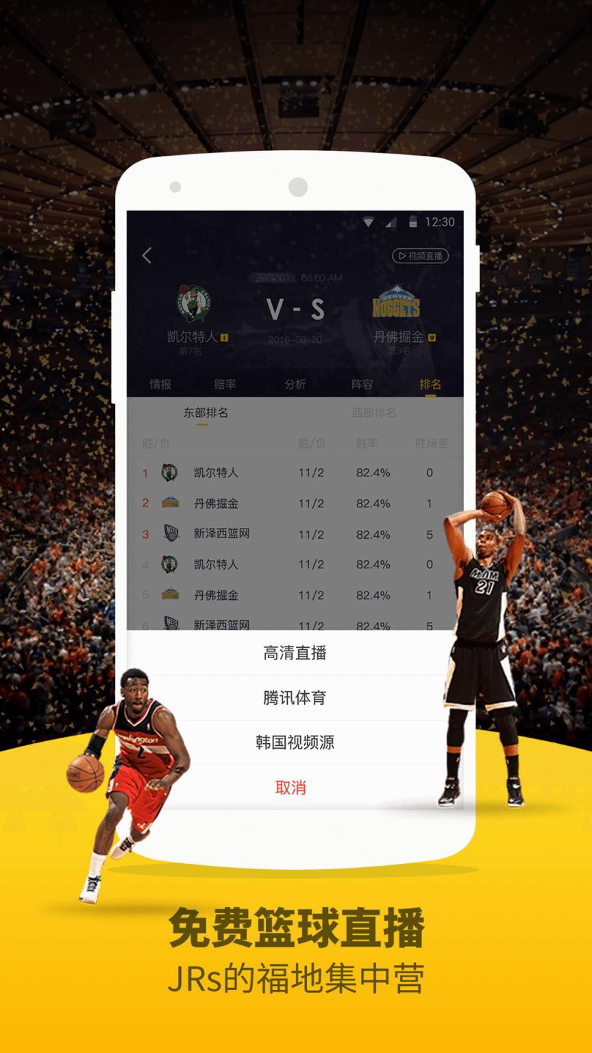 看球苹果版下载看球直播官网苹果版下载-第2张图片-太平洋在线下载