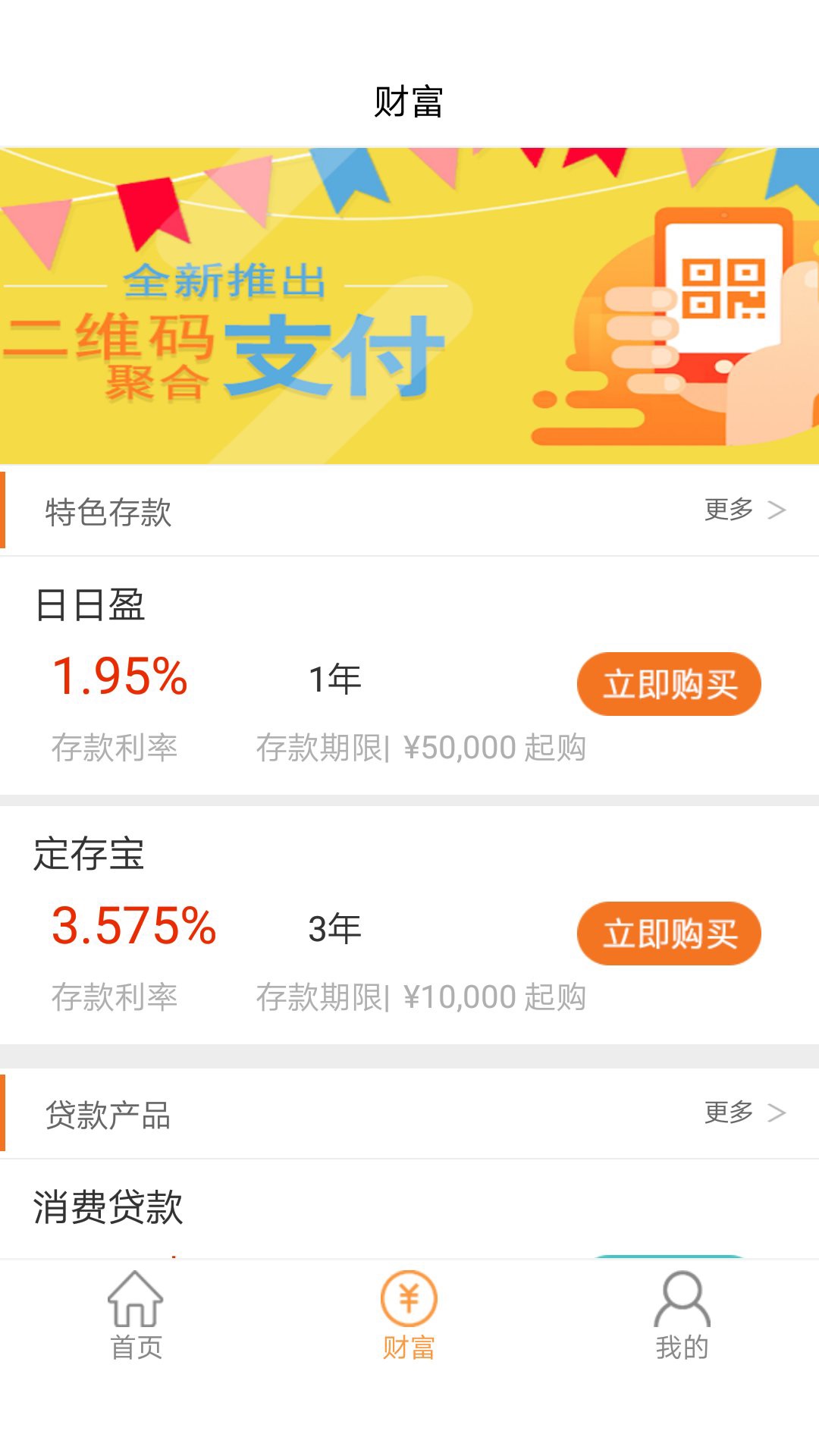 中银大学安卓版中银大学电脑网页版