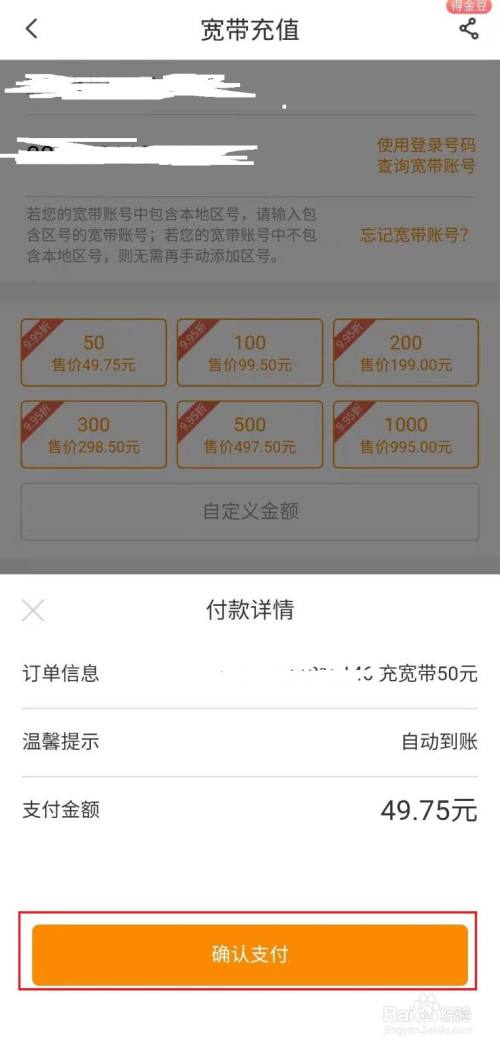 什么是客户端充值女子充值3万元打网游后悔