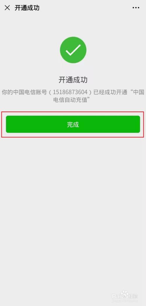 什么是客户端充值女子充值3万元打网游后悔-第2张图片-太平洋在线下载
