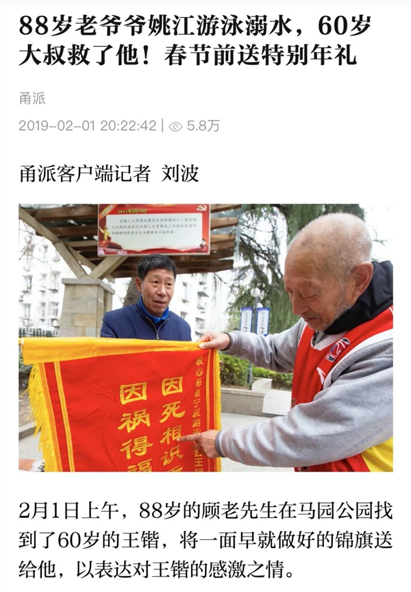 甬派客户端报道甬派客户端app下载