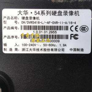 大华客户端英文大华客户端软件下载电脑版-第2张图片-太平洋在线下载
