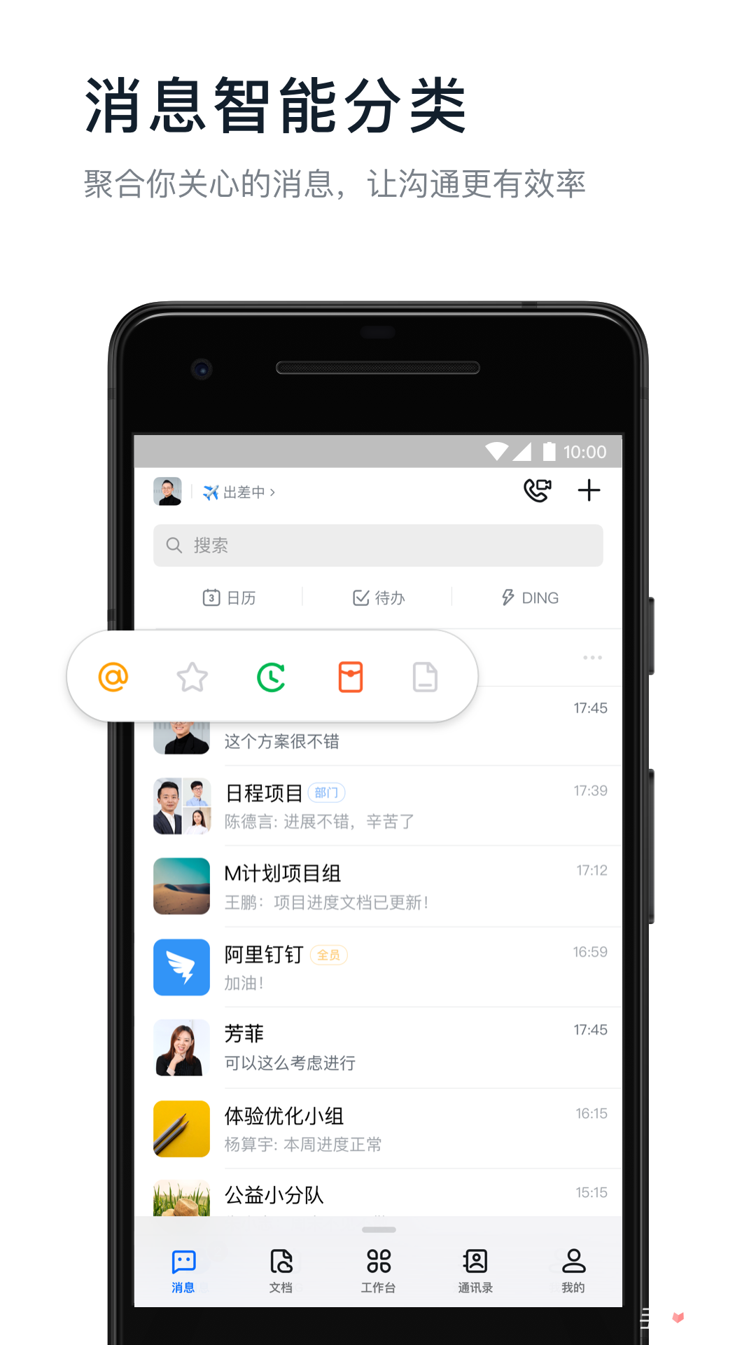 钉钉手机版改备注钉钉如何修改备注名字