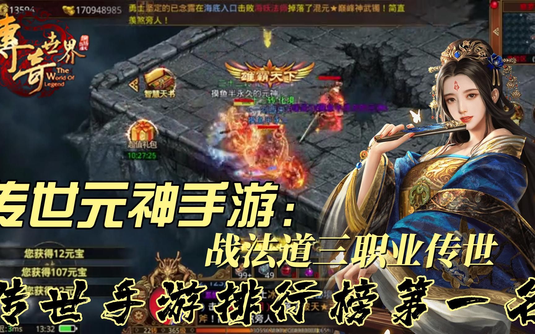 苹果版传世复古版界面功能的简单介绍-第2张图片-太平洋在线下载
