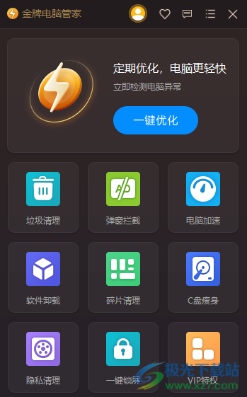免费手机版电脑管家手机管家电脑版官网下载