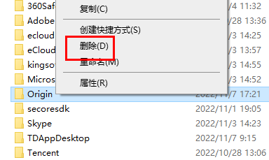origin修复客户端origin强制更新ea-第2张图片-太平洋在线下载