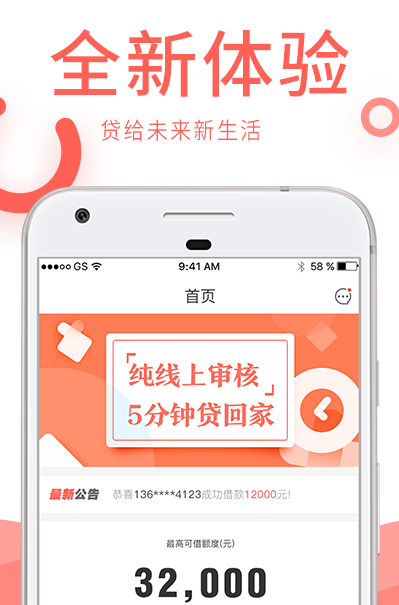借得快安卓版快连安卓版下载