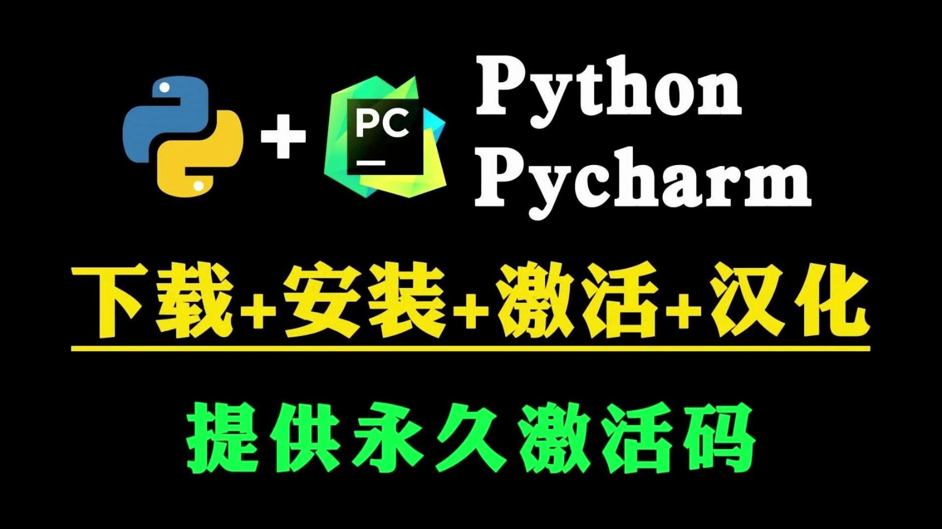 pycharm安卓版下载pycharm下载免费版官网-第2张图片-太平洋在线下载