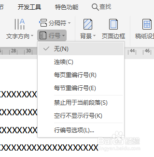 手机版wps行号怎么设置wps在手机上显示排版不一样怎么办