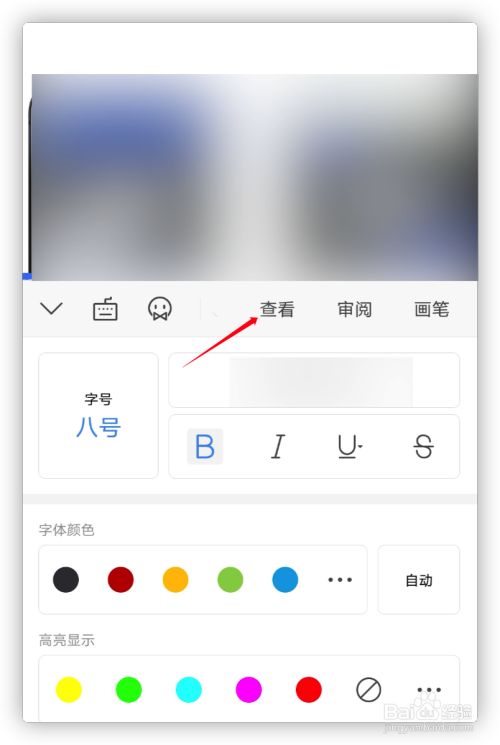 手机版wps行号怎么设置wps在手机上显示排版不一样怎么办-第2张图片-太平洋在线下载
