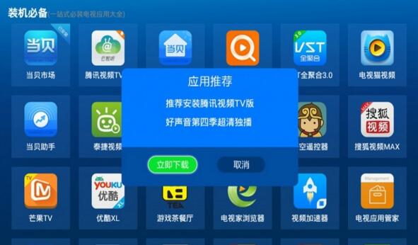 安卓系统装机版一键重装win7系统下载-第2张图片-太平洋在线下载