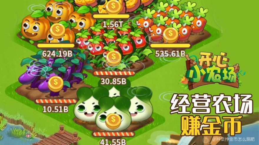 种菜赚钱游戏苹果版一小时赚200元的游戏-第2张图片-太平洋在线下载