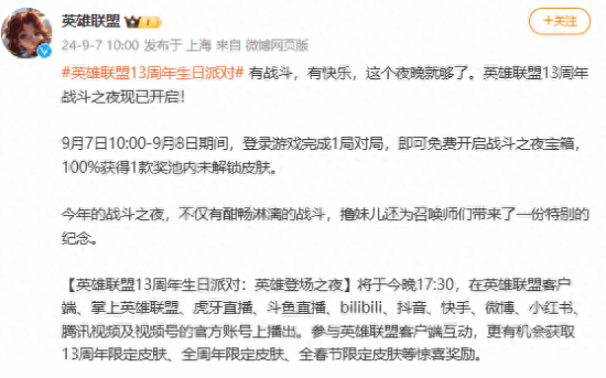 lol客户端列表消失英雄联盟游戏结束后客户端变成一小块了-第2张图片-太平洋在线下载