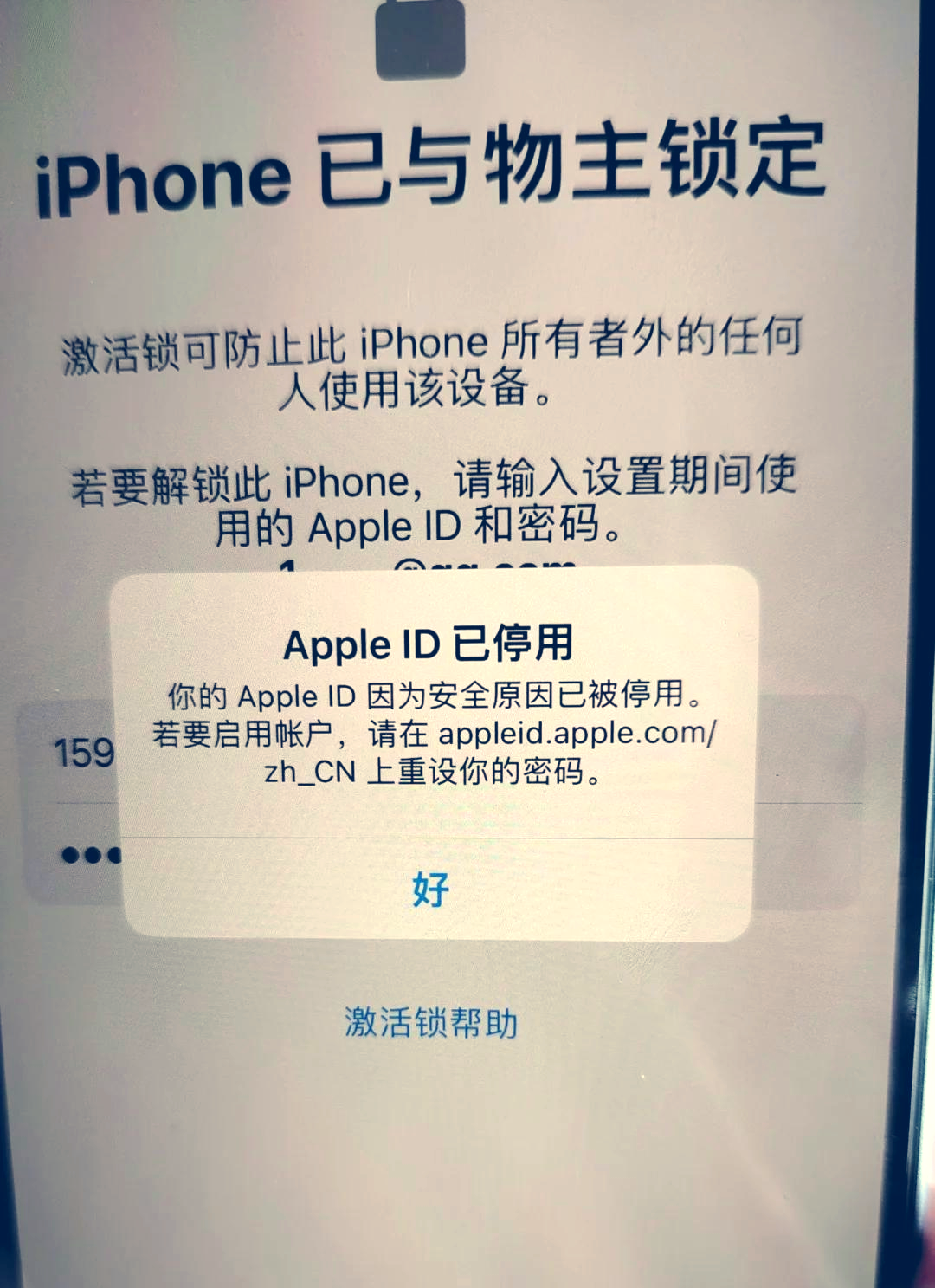 锁屏密码苹果版苹果锁屏密码在哪设置-第2张图片-太平洋在线下载