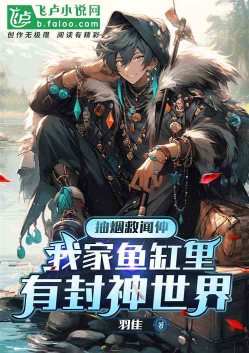 封神世界赚钱下载手机版封神幻想世界手游官网首页
