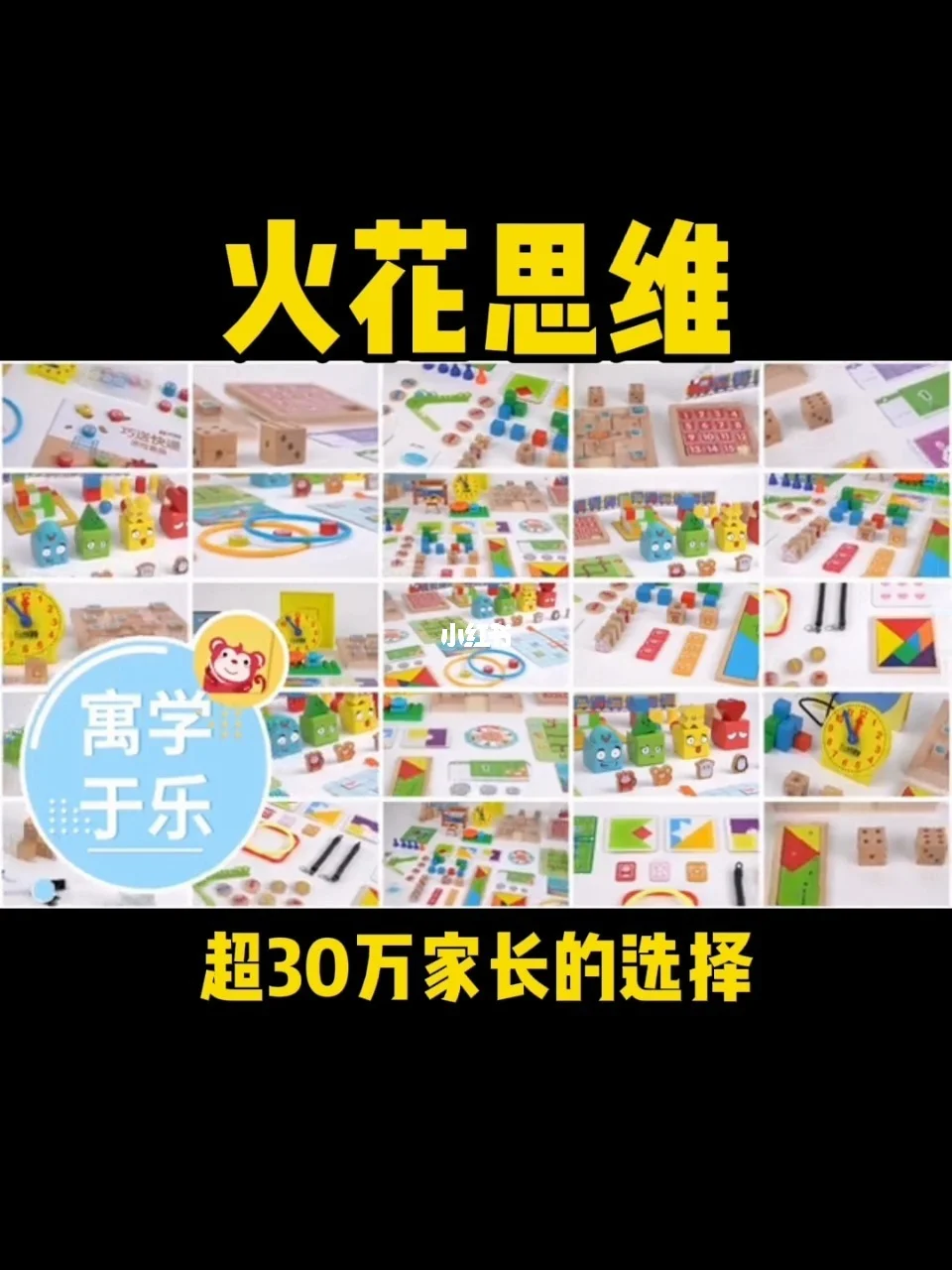 火花思维手机版下载苹果版的简单介绍
