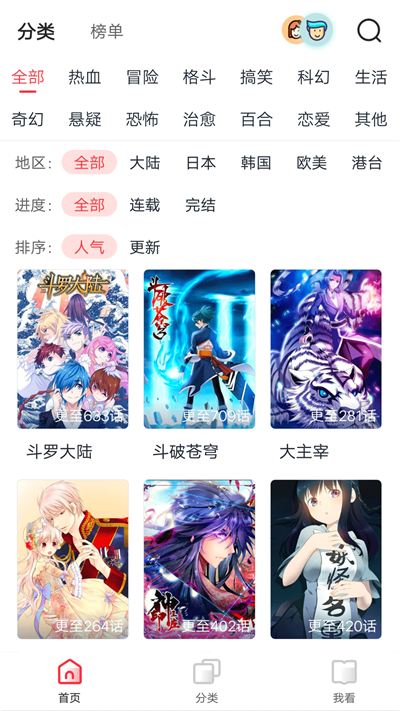 看漫画app苹果版世嘉与dc合作推出刺猬索尼克漫画-第2张图片-太平洋在线下载