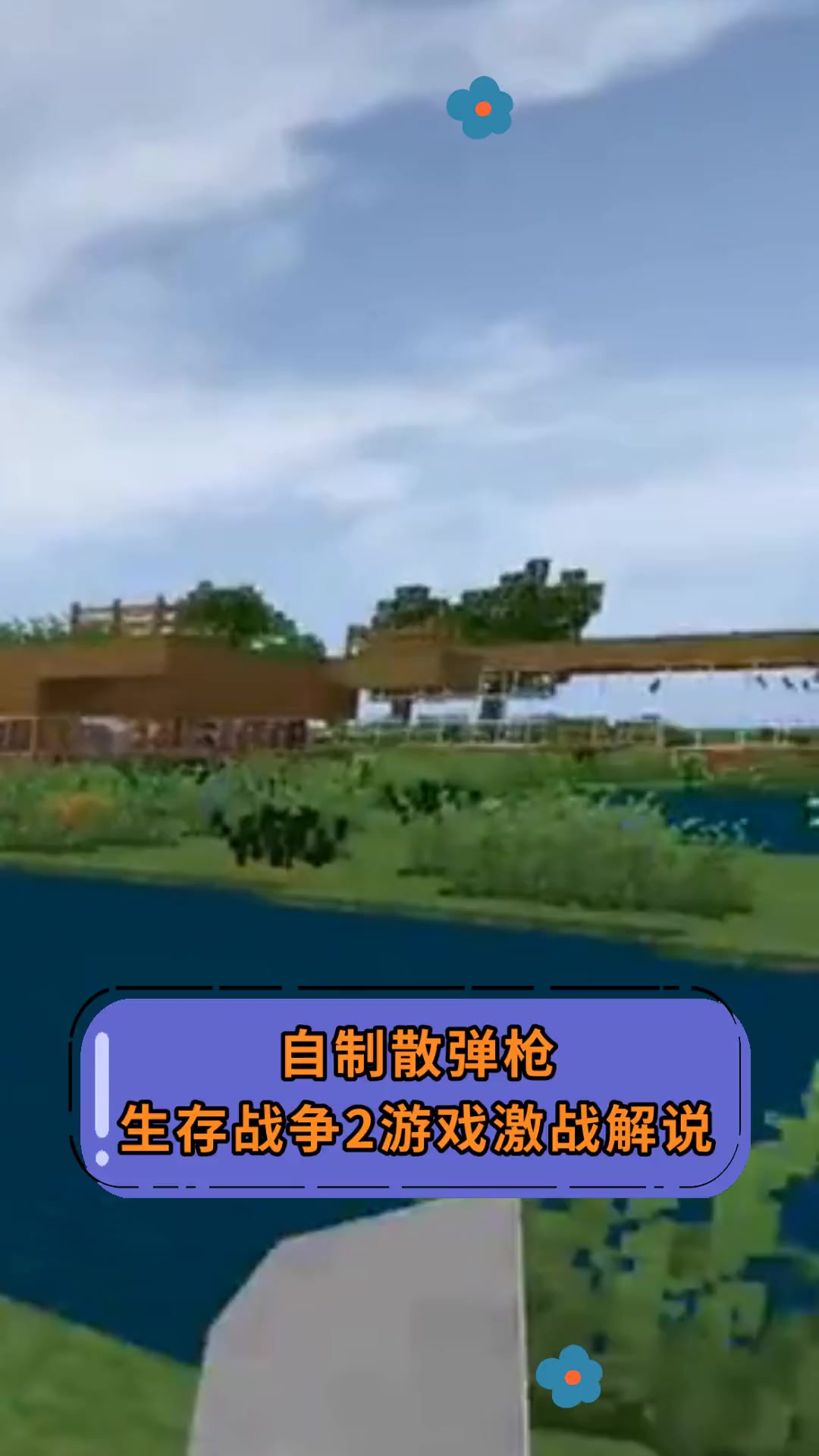 生存战争武器下载手机版生存战争枪械时代手机版下载-第2张图片-太平洋在线下载