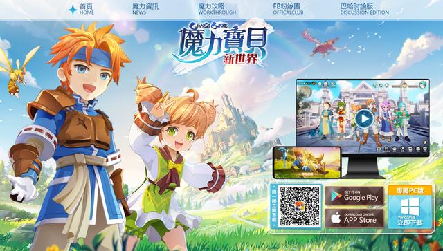 魔力宝贝苹果版电脑版17173魔力宝贝官网-第2张图片-太平洋在线下载