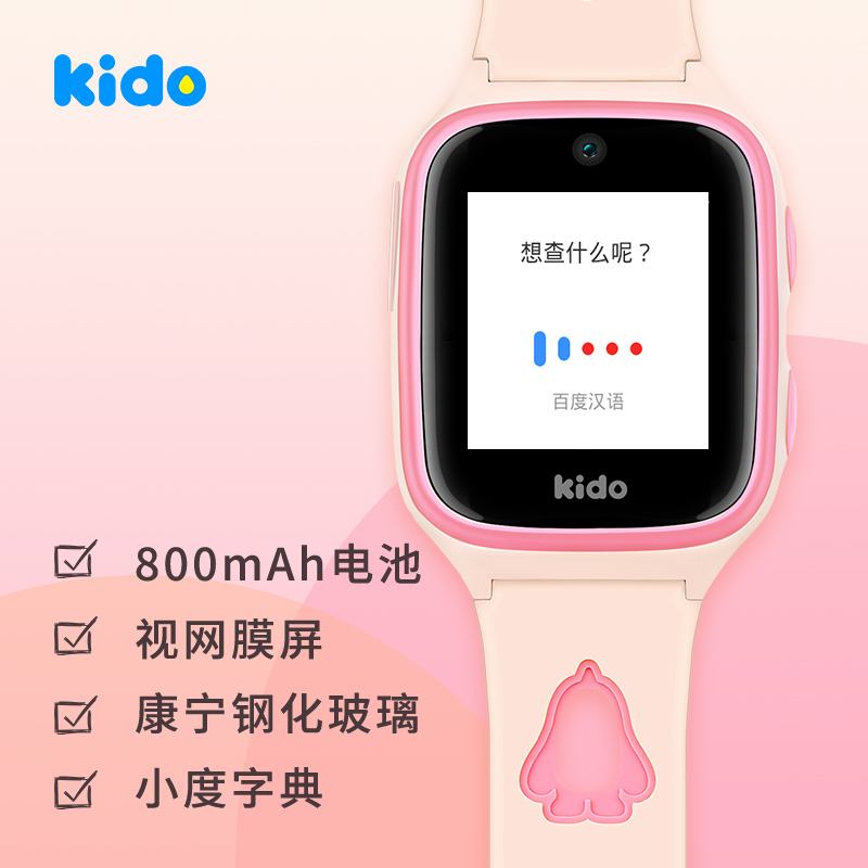 kido儿童手表客户端kido儿童手表官网app