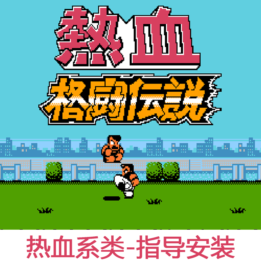 热血游戏苹果版苹果破解版手游下载-第2张图片-太平洋在线下载