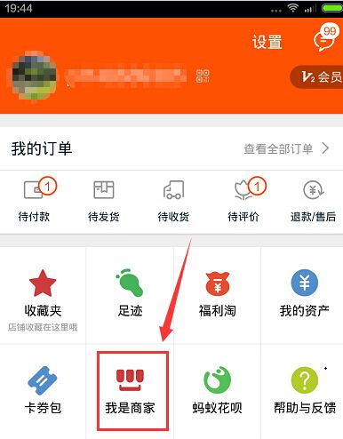 淘宝客户端无法收藏淘宝网官网登录入口电脑版-第2张图片-太平洋在线下载